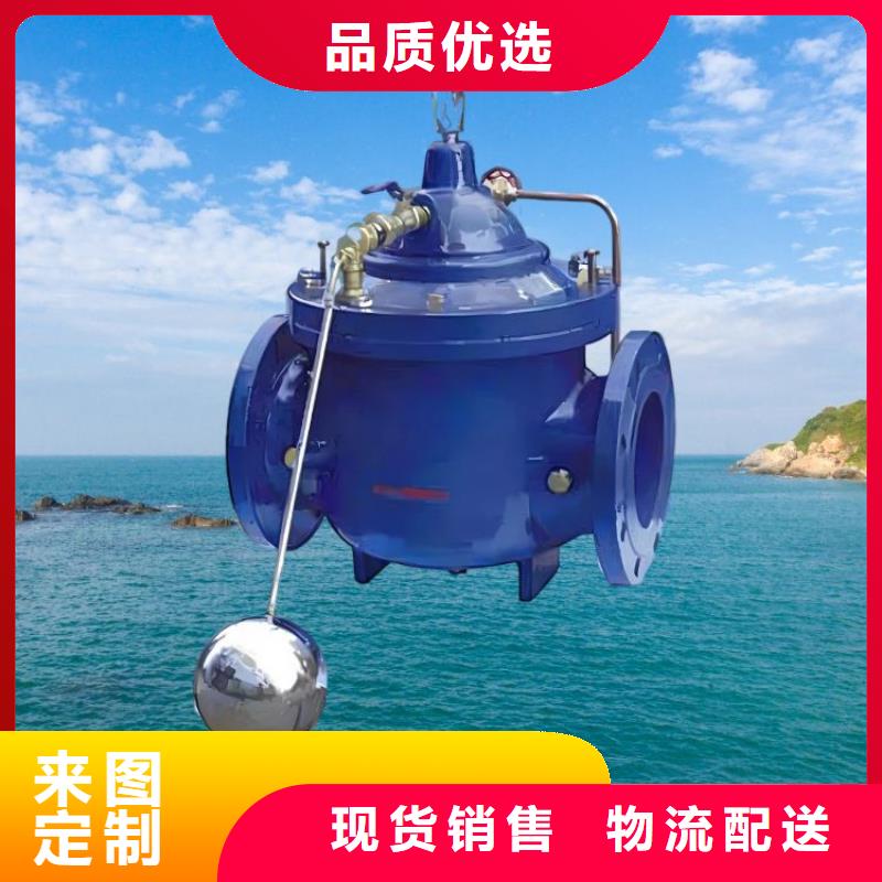 水力控制阀【直通式通用阀门】符合标准