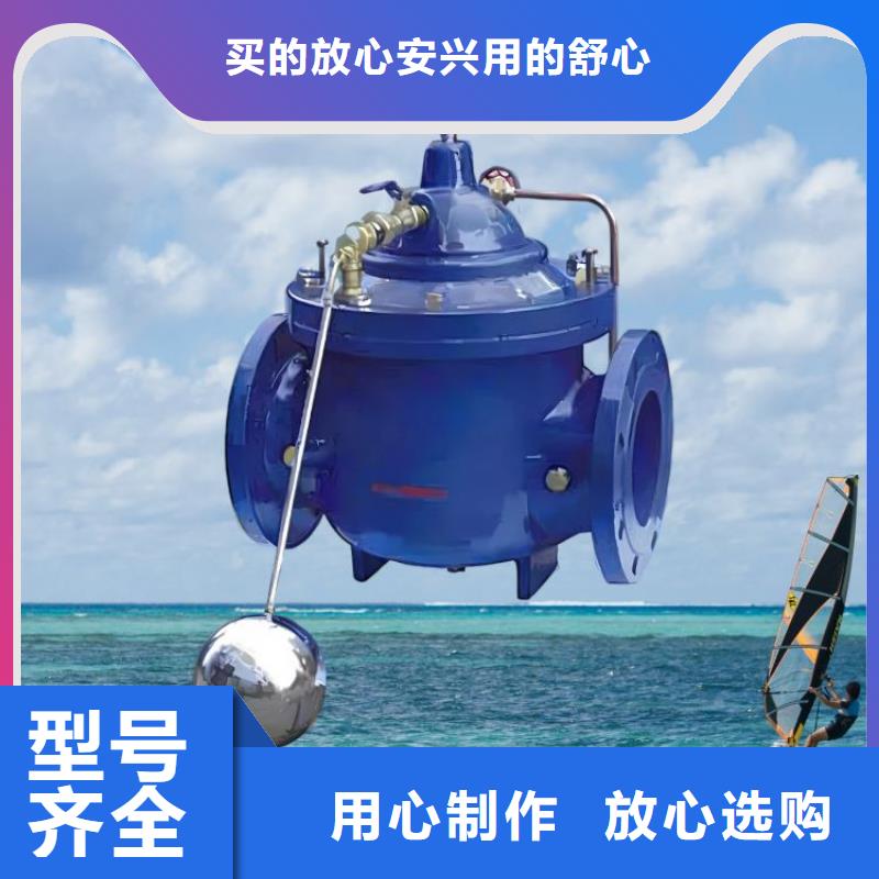 水力控制阀【气动调节阀】一致好评产品