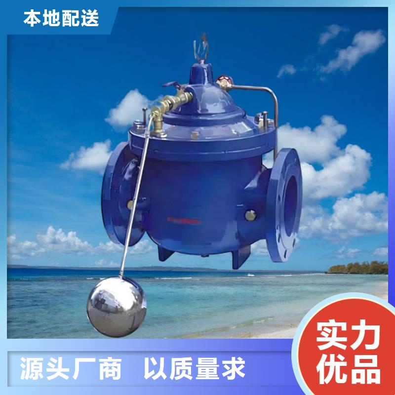 水力控制阀-直通式静音阀门品质服务