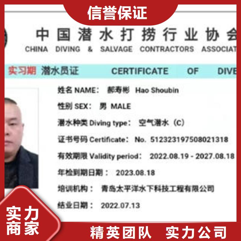 潜水打捞水下加固公司实力商家