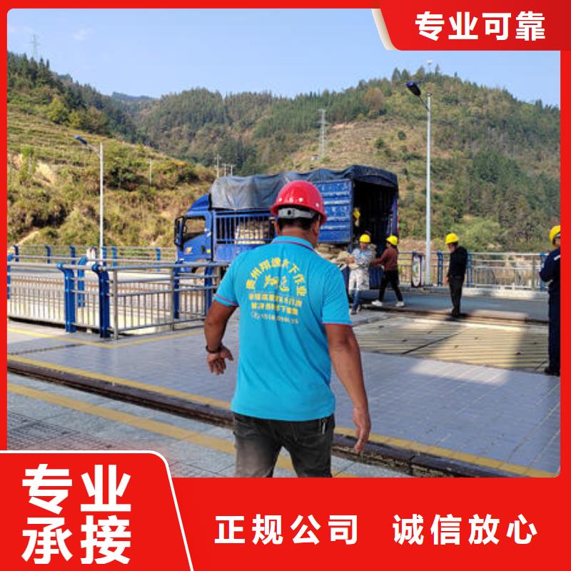 会泽县水下施工队伍免费咨询