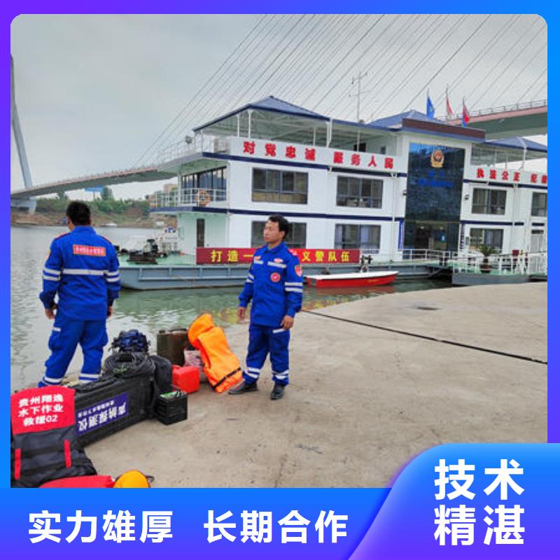 会泽县水下施工队伍免费咨询