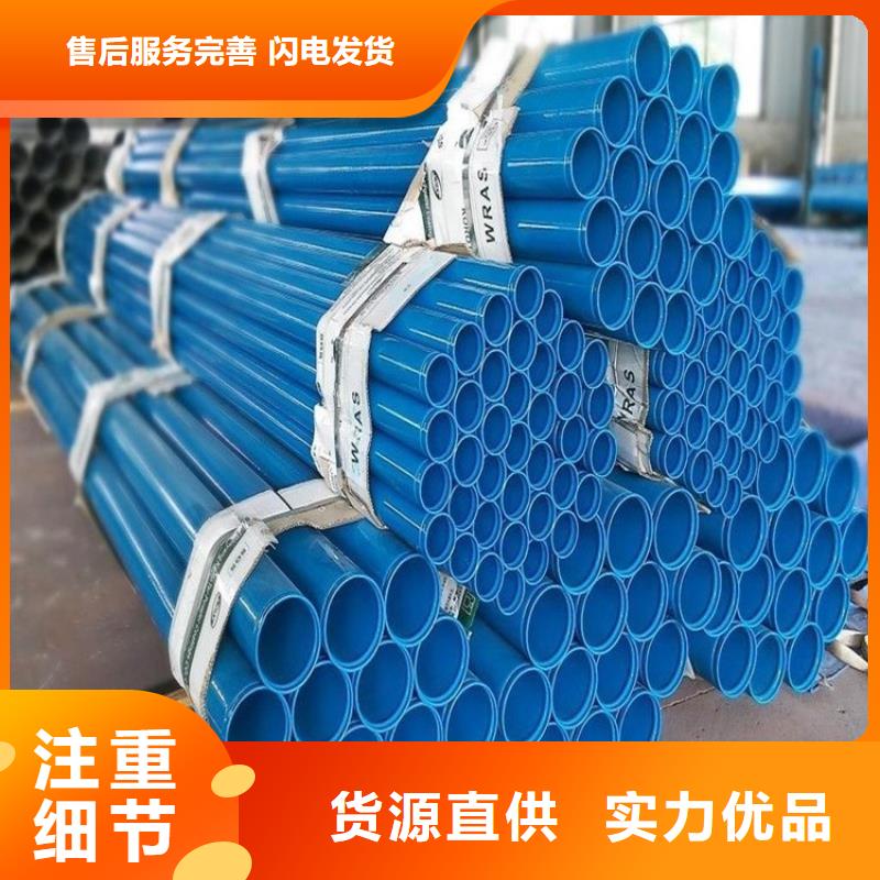 饮水涂塑钢管实体大厂