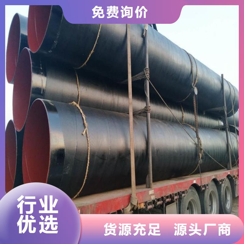 环氧煤沥青防腐钢管大口径螺旋防腐钢管好品质售后无忧