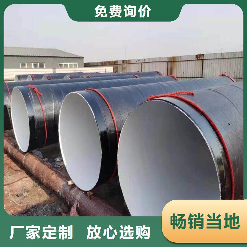 环氧煤沥青防腐钢管大口径螺旋防腐钢管好品质售后无忧