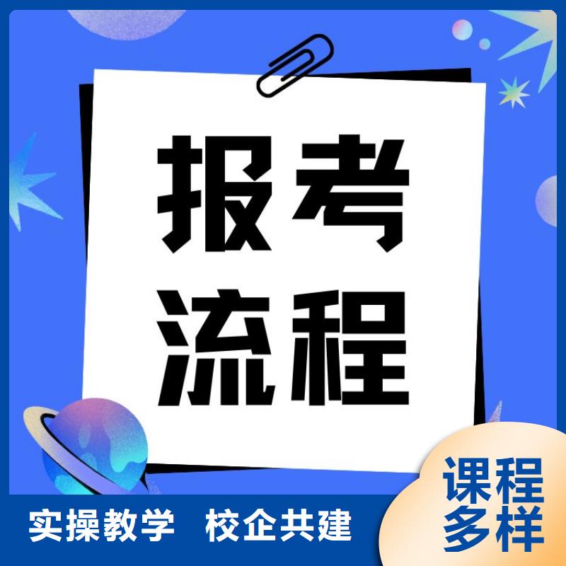 职业技能报考管理师老师专业