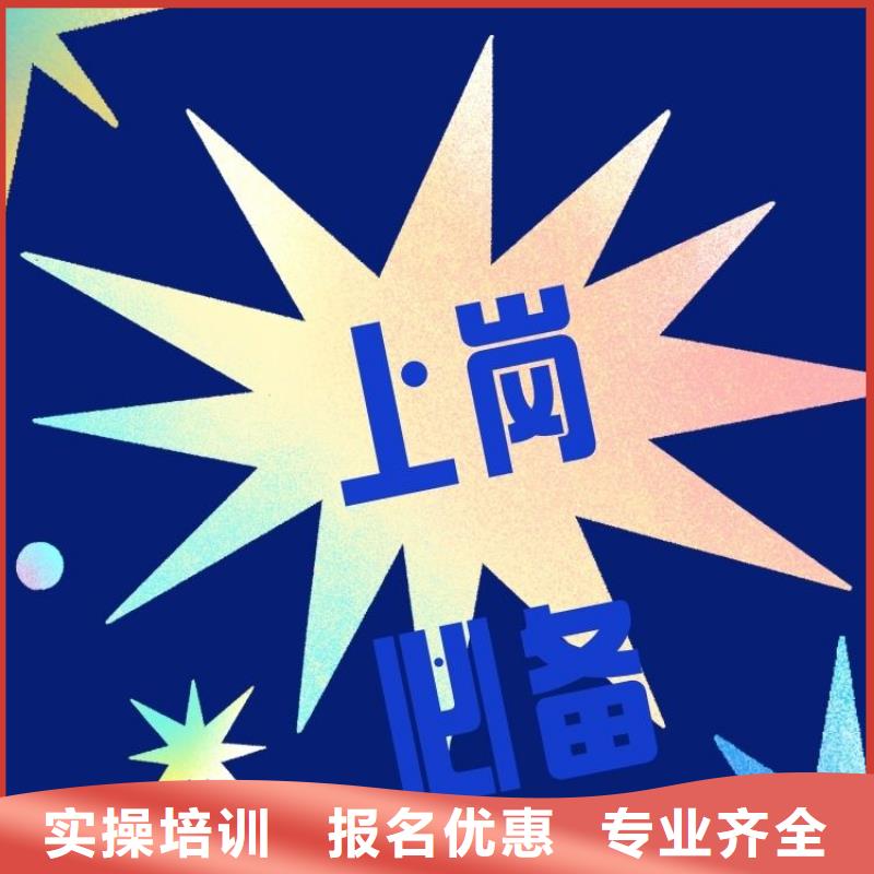 物业经理证鑫之学【职业技能】 家庭教育指导师证怎么考指导就业