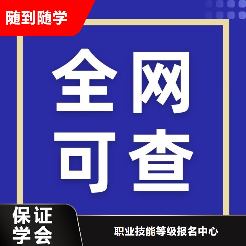 职业技能报考管理师老师专业