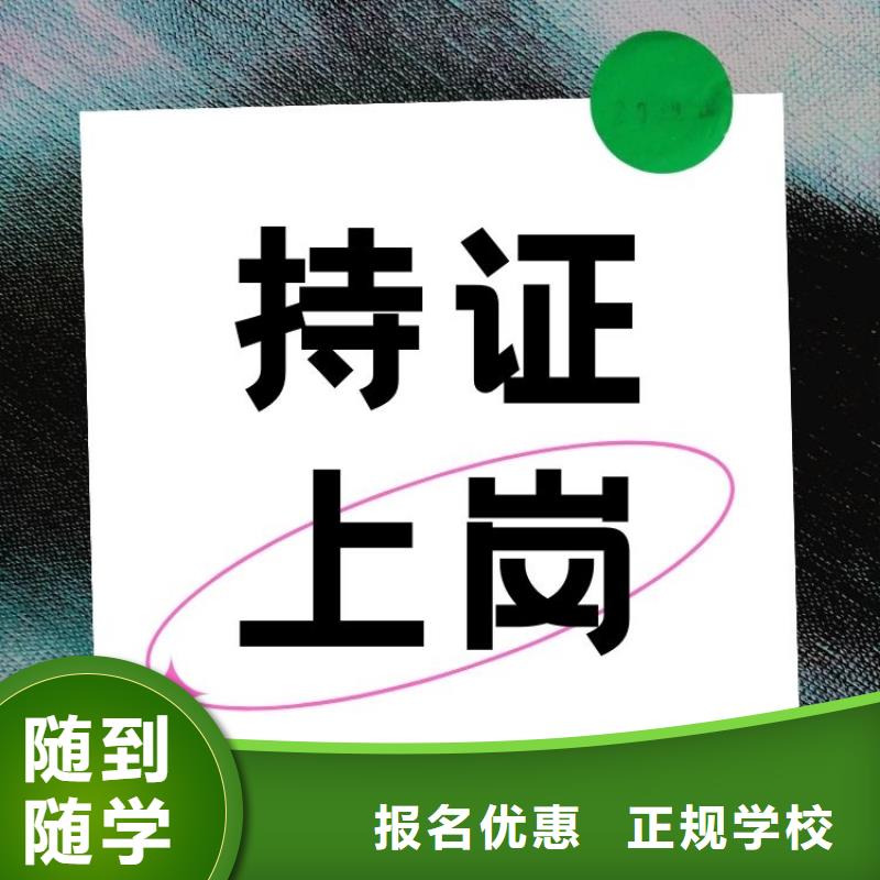 【职业技能-【养老护理工证】报名优惠】