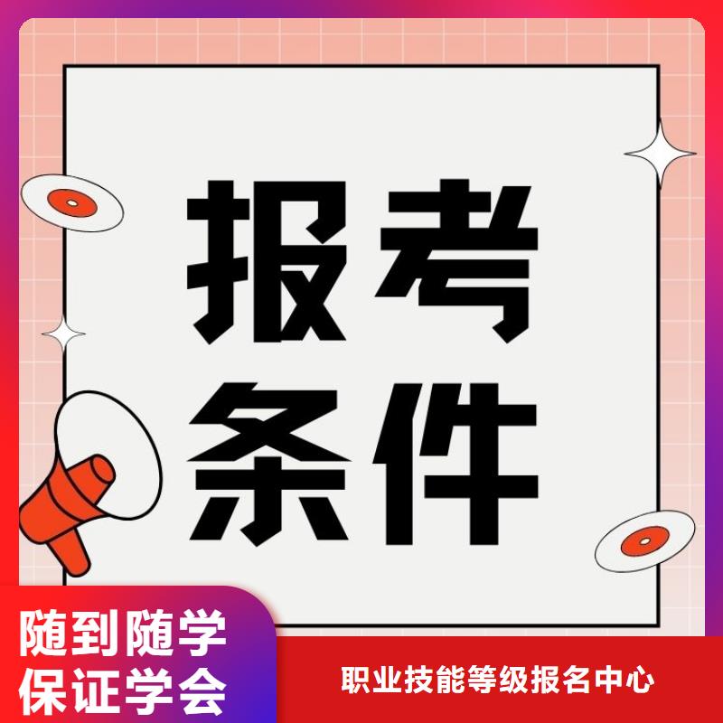 职业技能,房地产经纪人证报考高薪就业