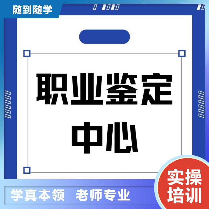 职业技能企业人力资源管理师证报考条件就业不担心