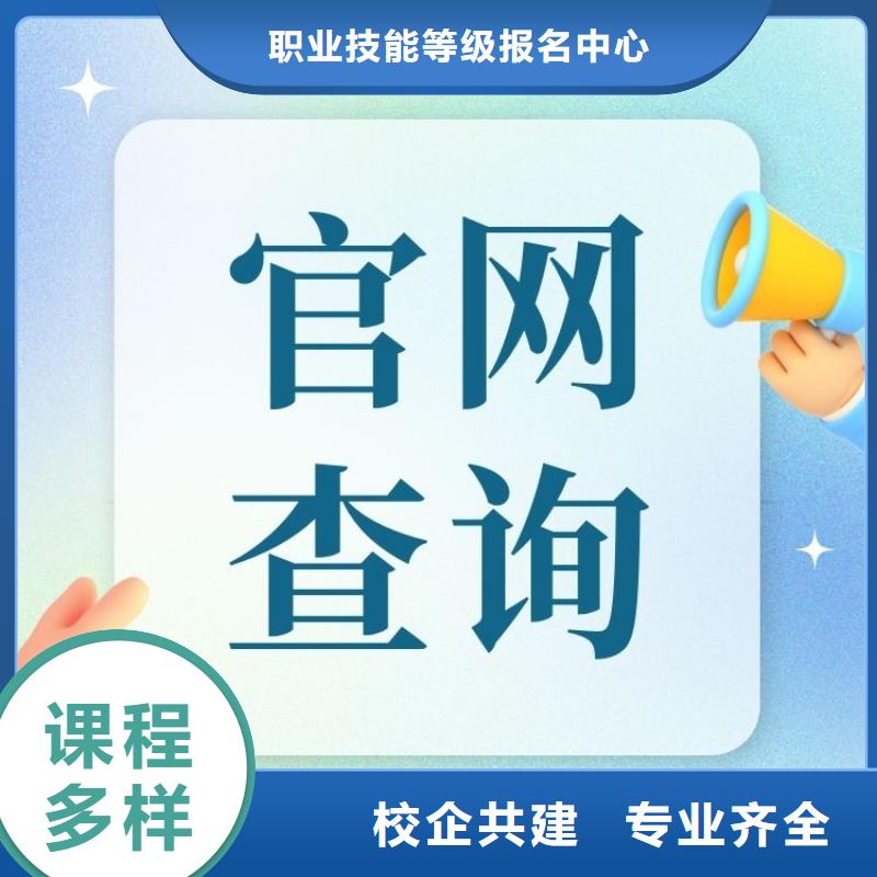 职业技能-家庭教育指导师证怎么考随到随学