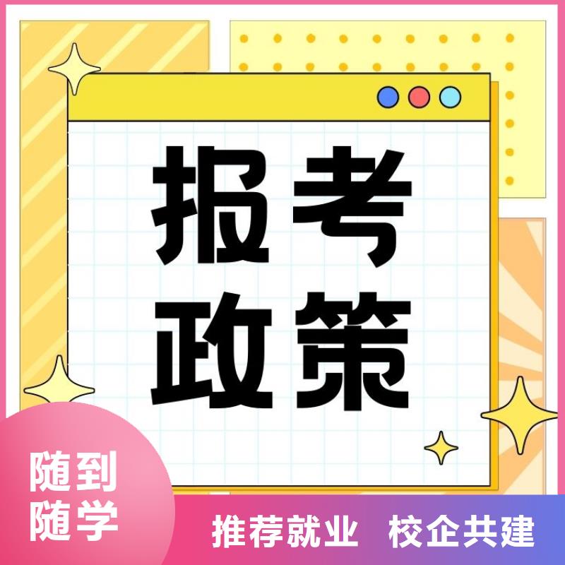 物业经理证鑫之学【职业技能】 家庭教育指导师证怎么考指导就业