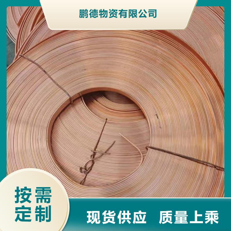 5mm紫铜方管盘管视频-穆棱|海林|大庆|哈尔滨|齐齐哈尔|绥化|大兴安岭|黑河5mm紫铜方管盘管产品优良-鹏德物资(牡丹江市分公司)
