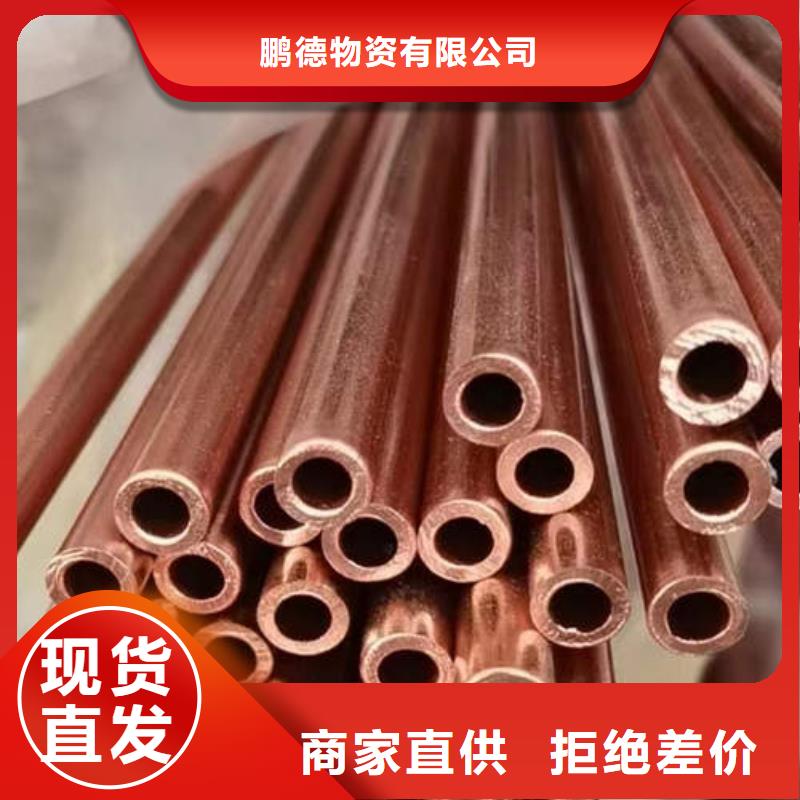 5mm紫铜方管盘管视频-5mm紫铜方管盘管_黑龙江省大兴安岭市市场覆盖塔河|呼玛|大庆|绥化|鹤岗|佳木斯|牡丹江等