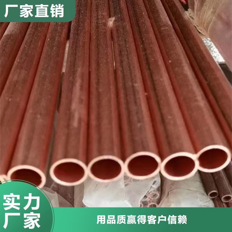 紫铜管磷脱氧TP2紫铜管实力商家供货稳定