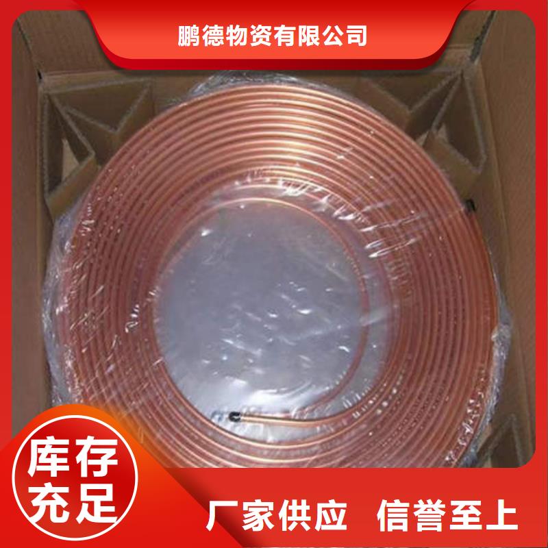 紫铜管-C1100空心红铜管货源直供