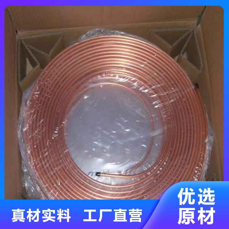 5mm紫铜方管盘管视频-5mm紫铜方管盘管_黑龙江省大兴安岭市市场覆盖塔河|呼玛|大庆|绥化|鹤岗|佳木斯|牡丹江等