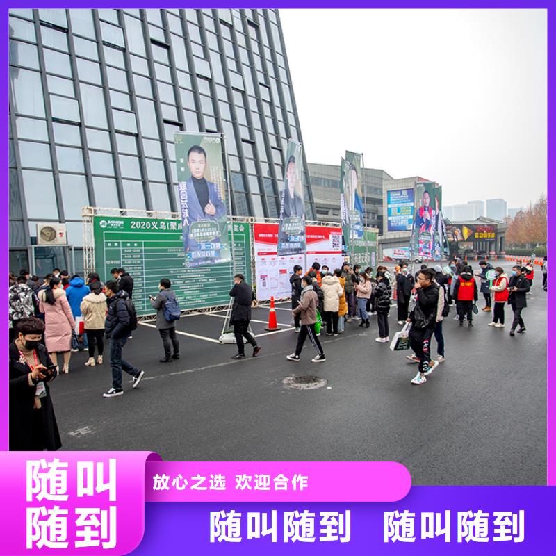【义乌】商超展会时间展会在哪里供应链展会信息