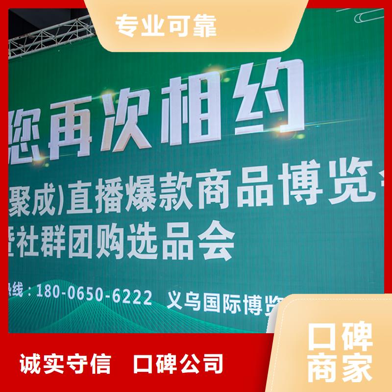 展会礼品展设计搭建优质服务
