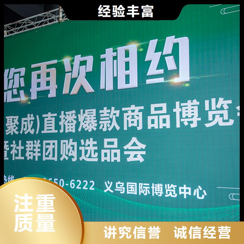 【展会搭建设计数字展会诚信】