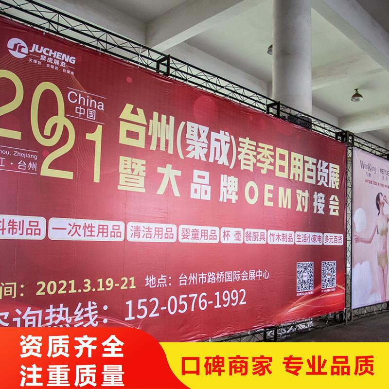 展会礼品展设计搭建优质服务
