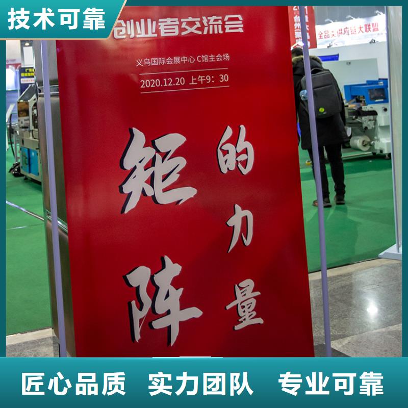 【台州】义乌电商展览会2025什么时间供应链展览会2025