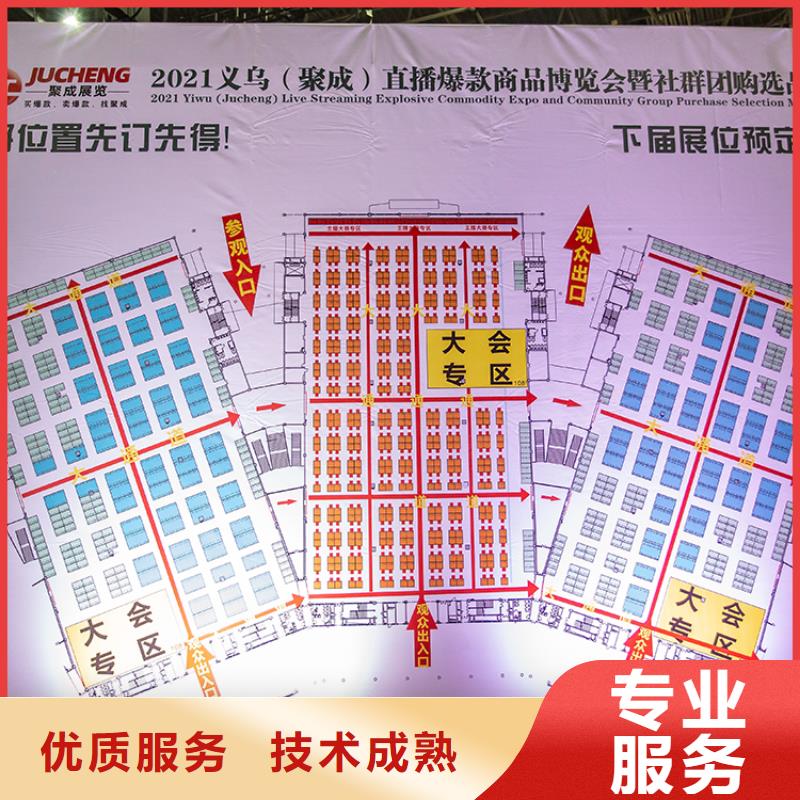 展会礼品展设计搭建优质服务