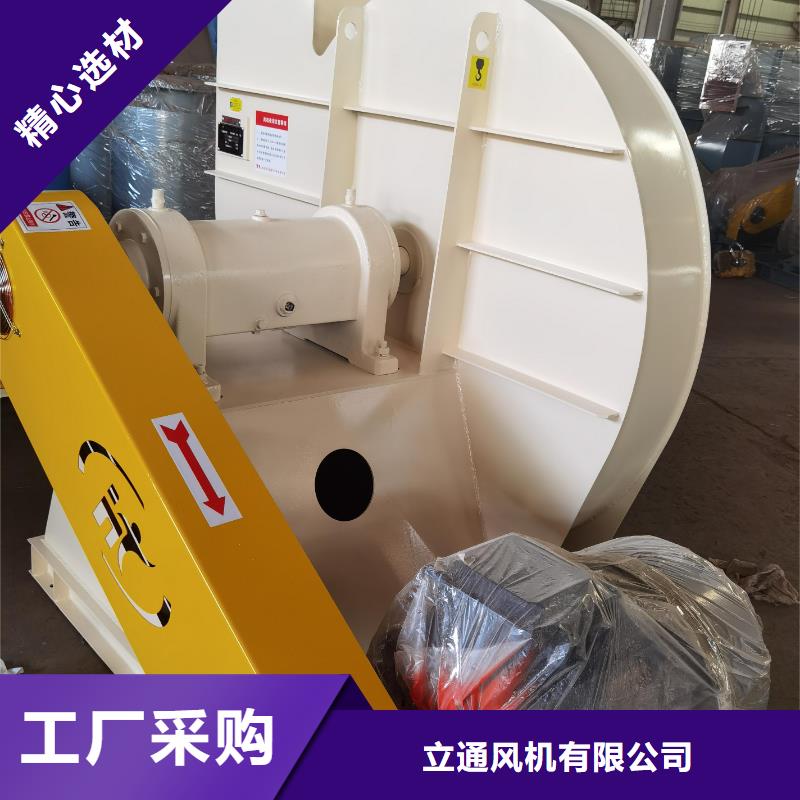 离心通风机厂家视频-青海省黄南市立通离心通风机厂家可服务区域海西|玉树|海北|海南等