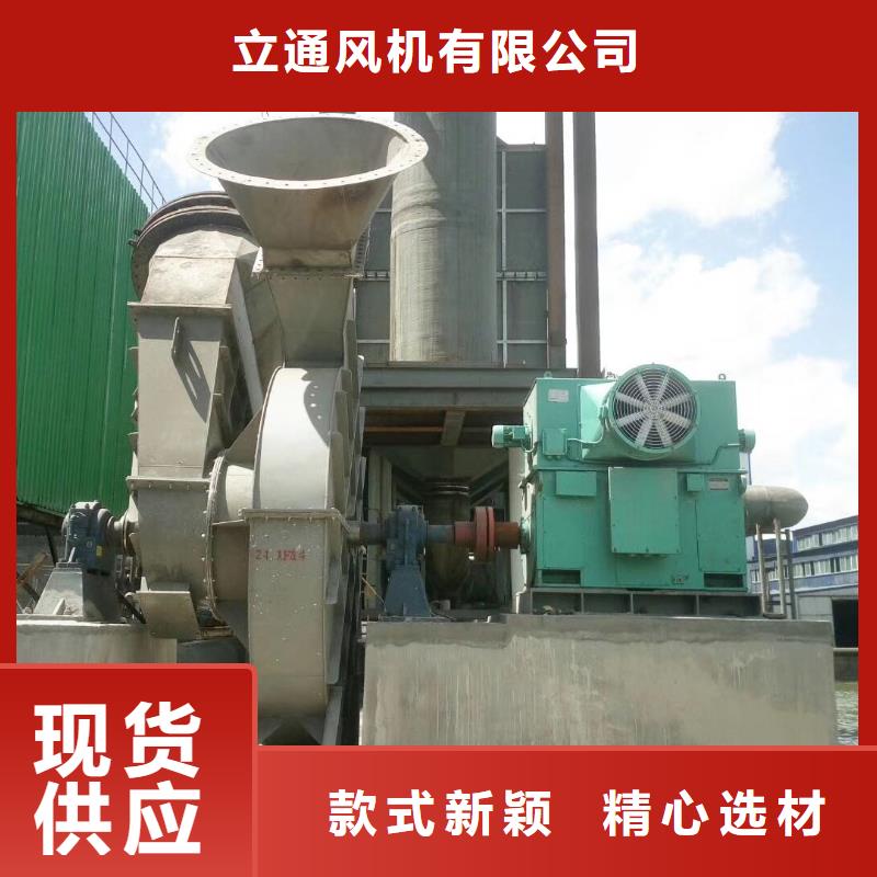 离心通风机厂家视频-宽城|德惠|延边|吉林|四平|辽源离心通风机厂家价格实在-立通风机(长春市分公司)