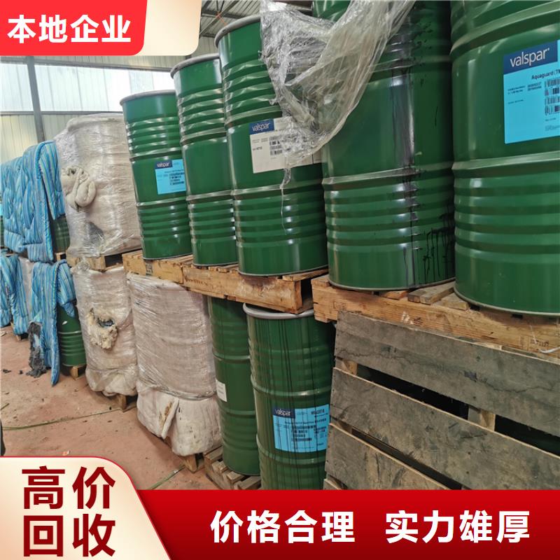 回收颜料公司公司腾科回收油漆_【回收颜料公司公司】上门收购