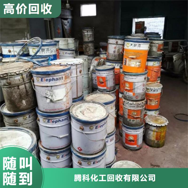 回收颜料公司公司视频-湖南省张家界市腾科回收颜料公司公司可服务区域桑植|慈利|邵阳|永州|益阳|娄底等