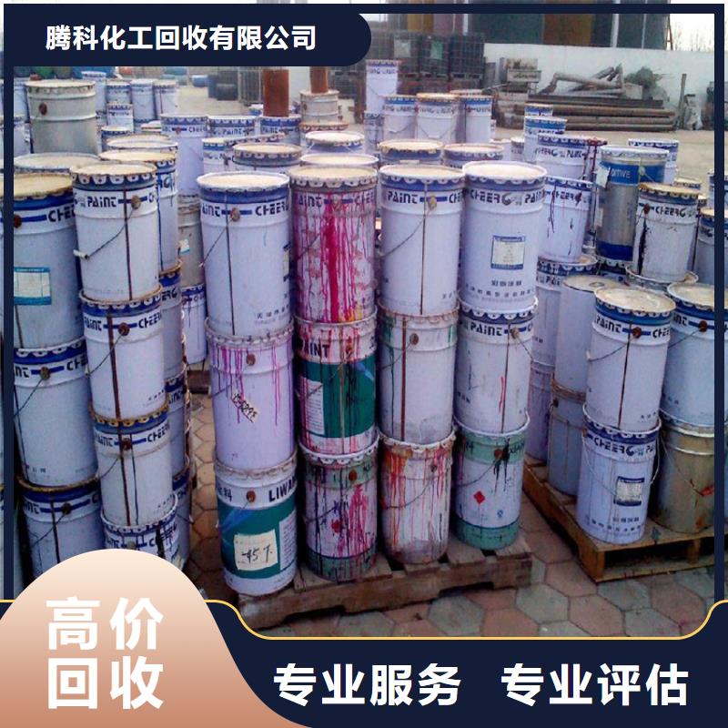 回收颜料公司公司视频-湖南省张家界市腾科回收颜料公司公司可服务区域桑植|慈利|邵阳|永州|益阳|娄底等