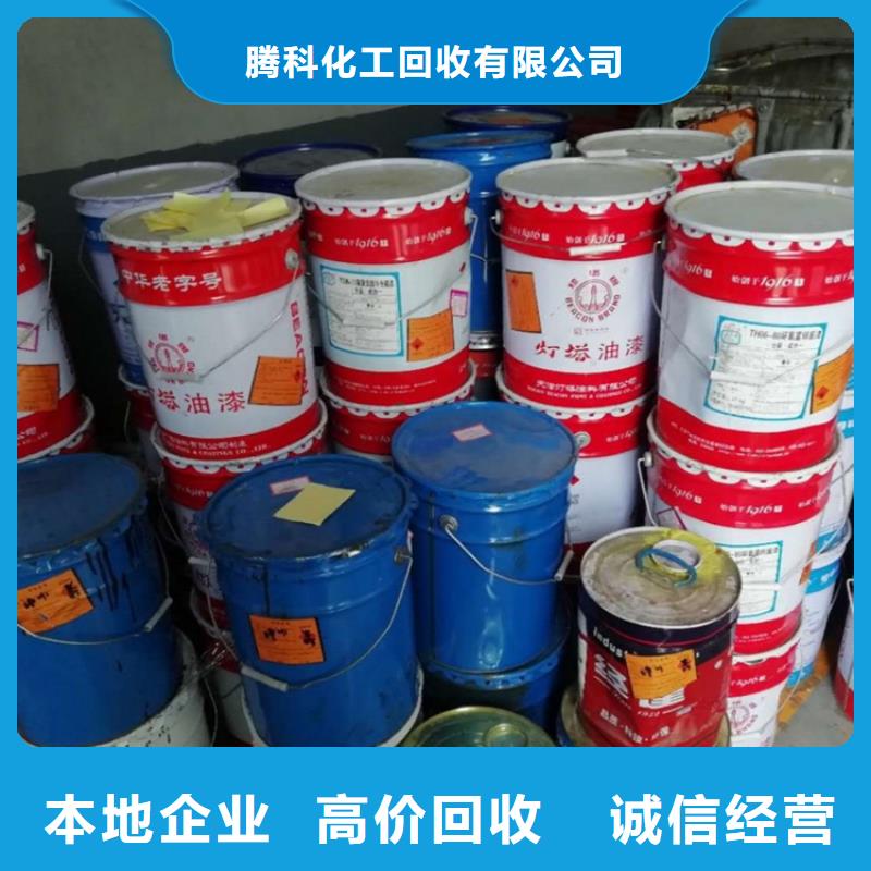 回收颜料公司公司视频-湖南省张家界市腾科回收颜料公司公司可服务区域桑植|慈利|邵阳|永州|益阳|娄底等