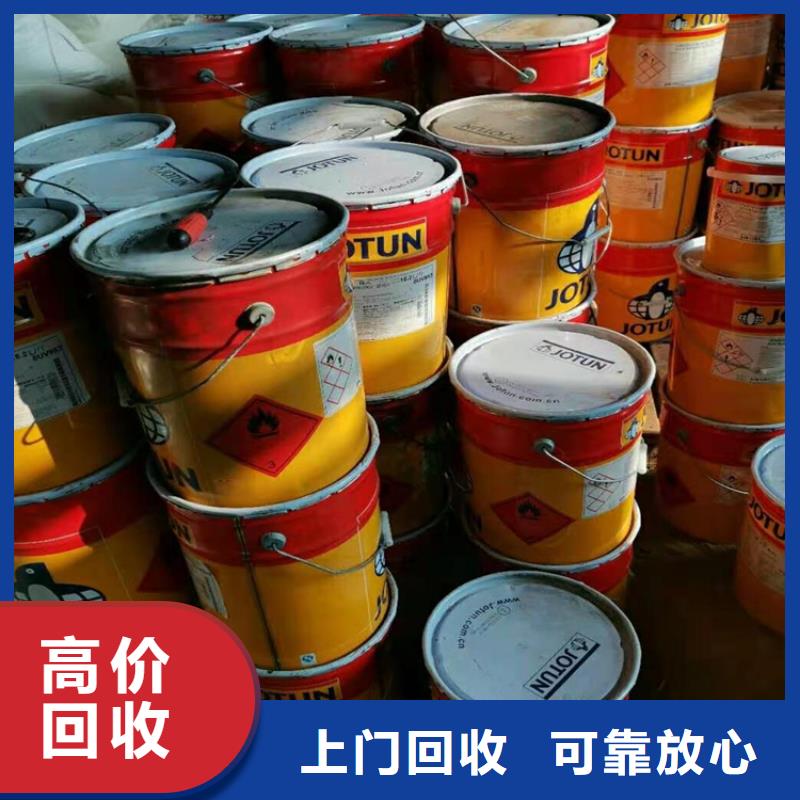 回收颜料公司公司腾科回收油漆_【回收颜料公司公司】上门收购