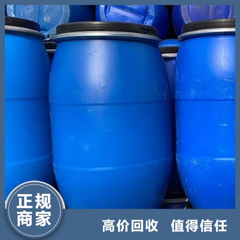 【回收化工原料】-回收化工原料公司专业服务
