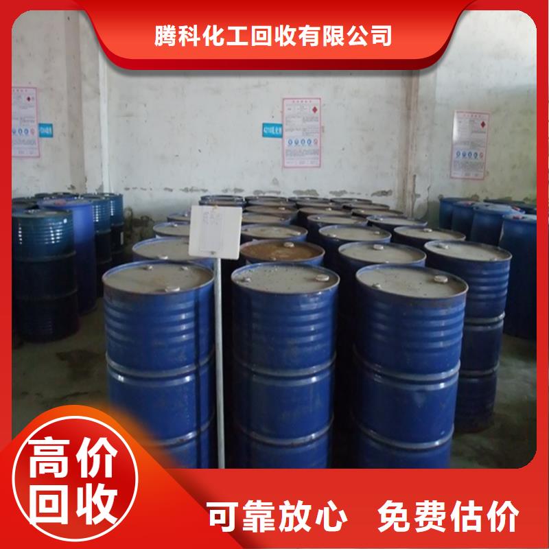 回收化工助剂公司视频-宁县|正宁|陇南|天水|平凉|甘南|定西|兰州回收化工助剂公司放心选择-腾科化工回收(庆阳市分公司)