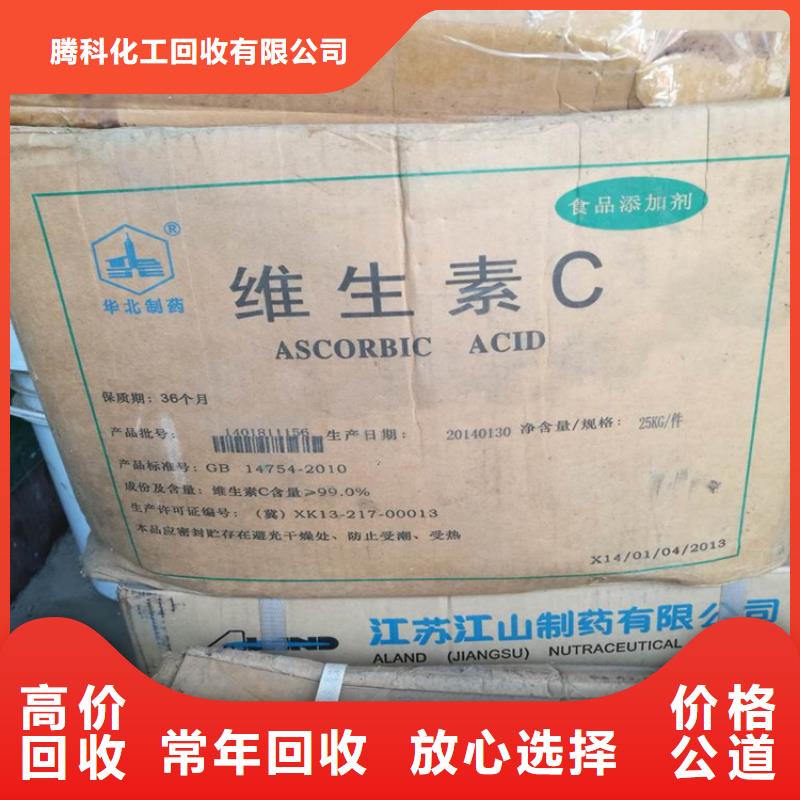 回收化工原料_回收溶剂公司上门快