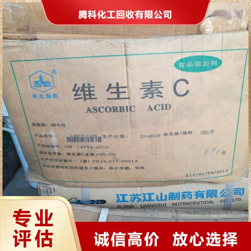 【回收化工原料回收化工助剂公司上门快】