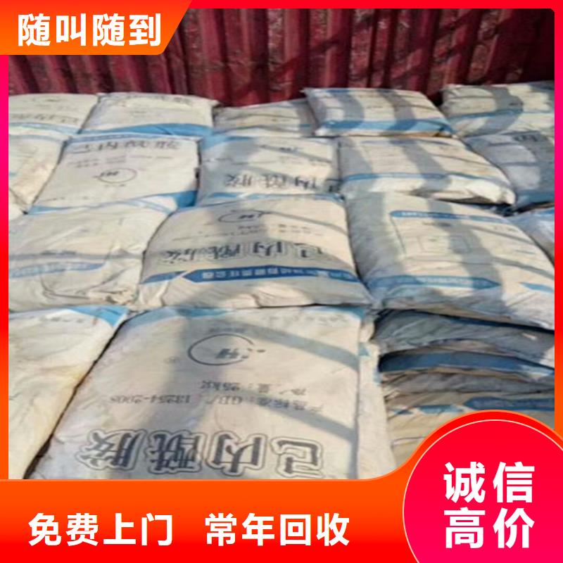 回收化工原料【回收油墨】专业团队随叫随到