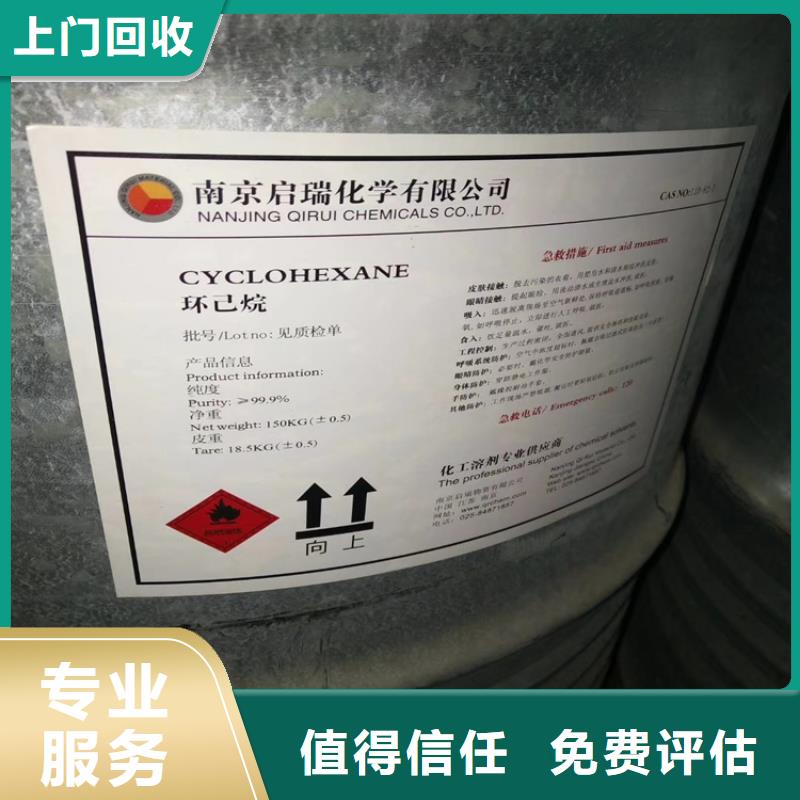 回收化工原料回收油漆诚信经营