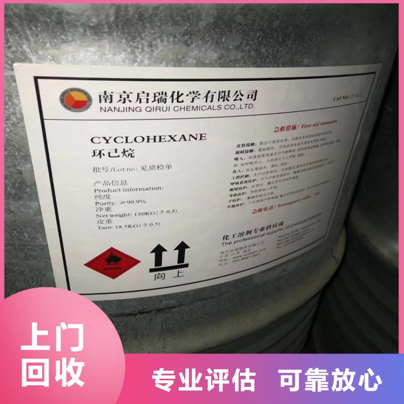回收化工原料-回收油漆公司高价靠谱
