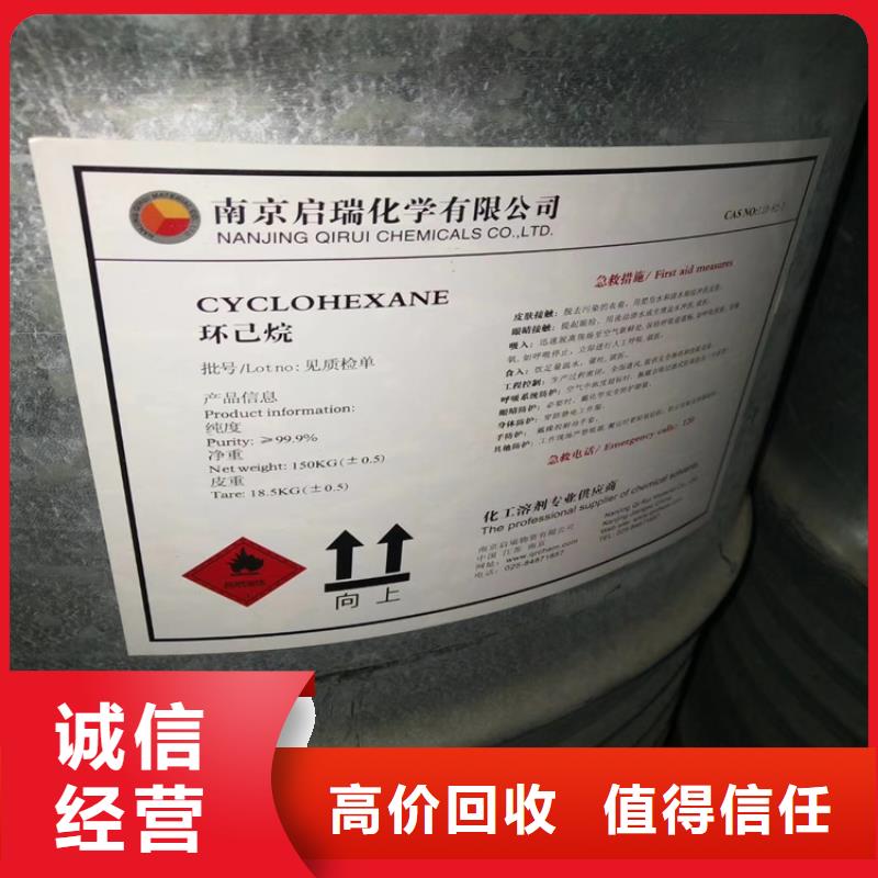 回收化工原料_回收氯化亚锡公司出价高
