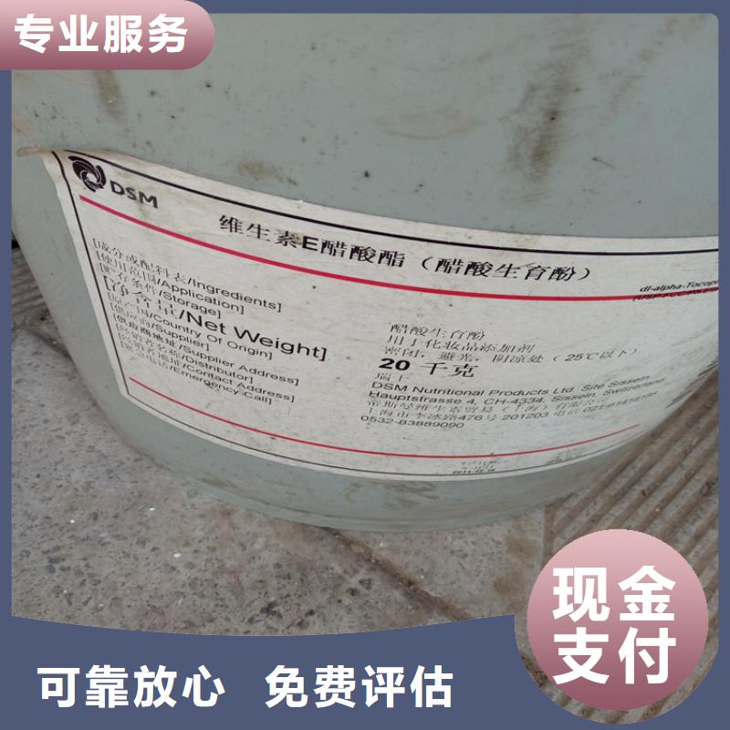 回收化工原料-回收染料公司公司上门收购