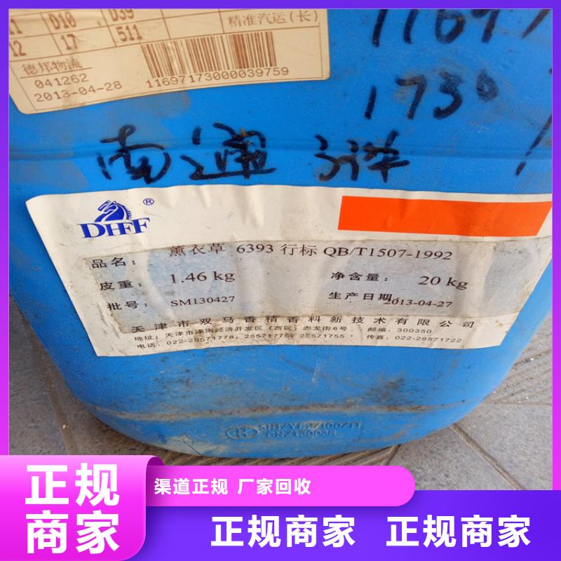 回收化工原料回收颜料出价高