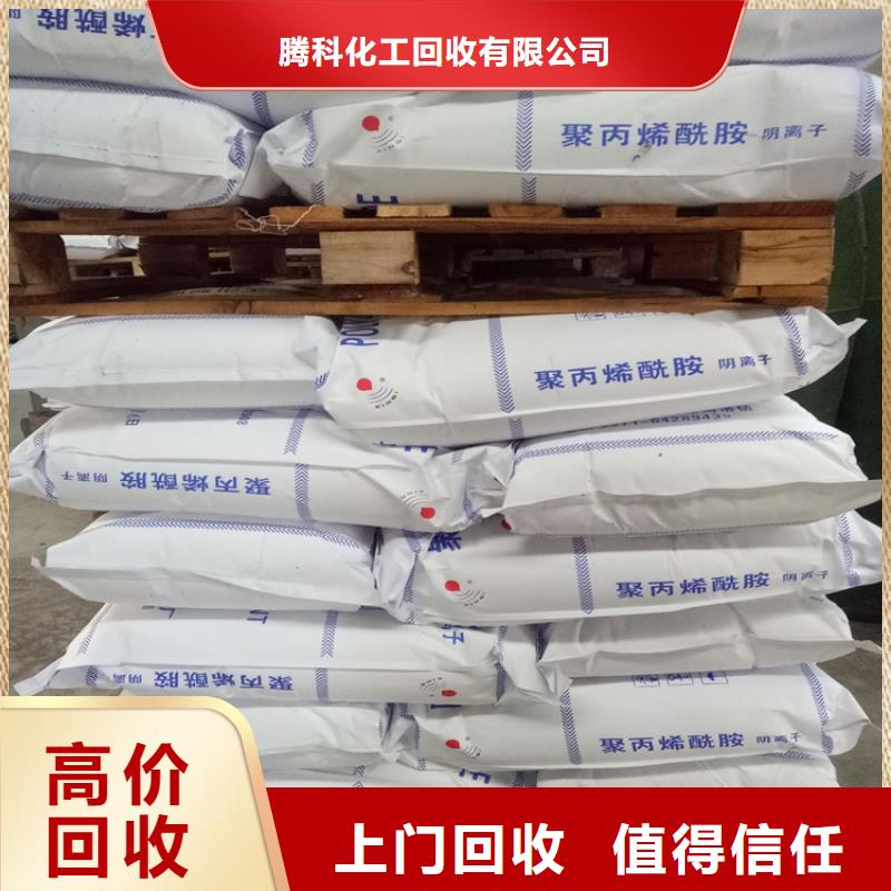 回收化工原料【回收油墨】专业团队随叫随到