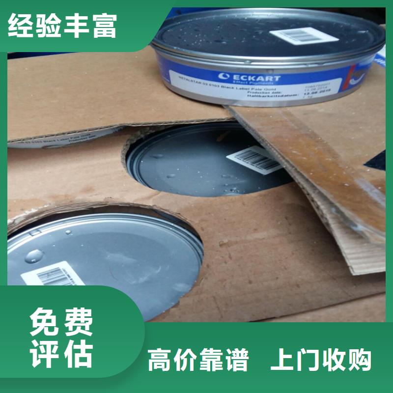回收化工原料【回收油墨】专业团队随叫随到