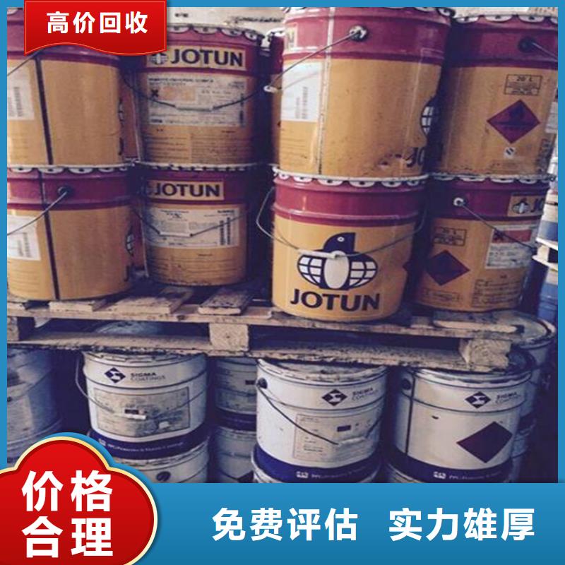 回收颜料视频-安徽省蚌埠市|蚌山|五河|阜阳|滁州|淮北|芜湖回收颜料-腾科