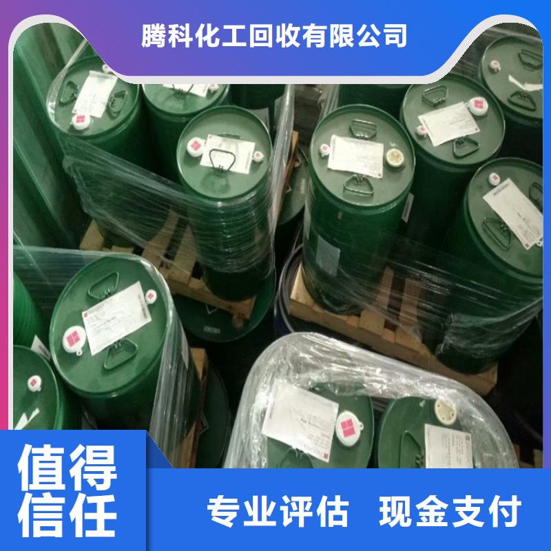 回收颜料视频-安徽省蚌埠市|蚌山|五河|阜阳|滁州|淮北|芜湖回收颜料-腾科