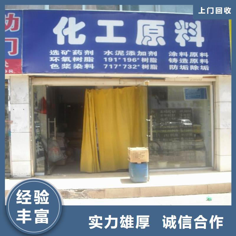 回收化工原料【回收油墨】专业团队随叫随到